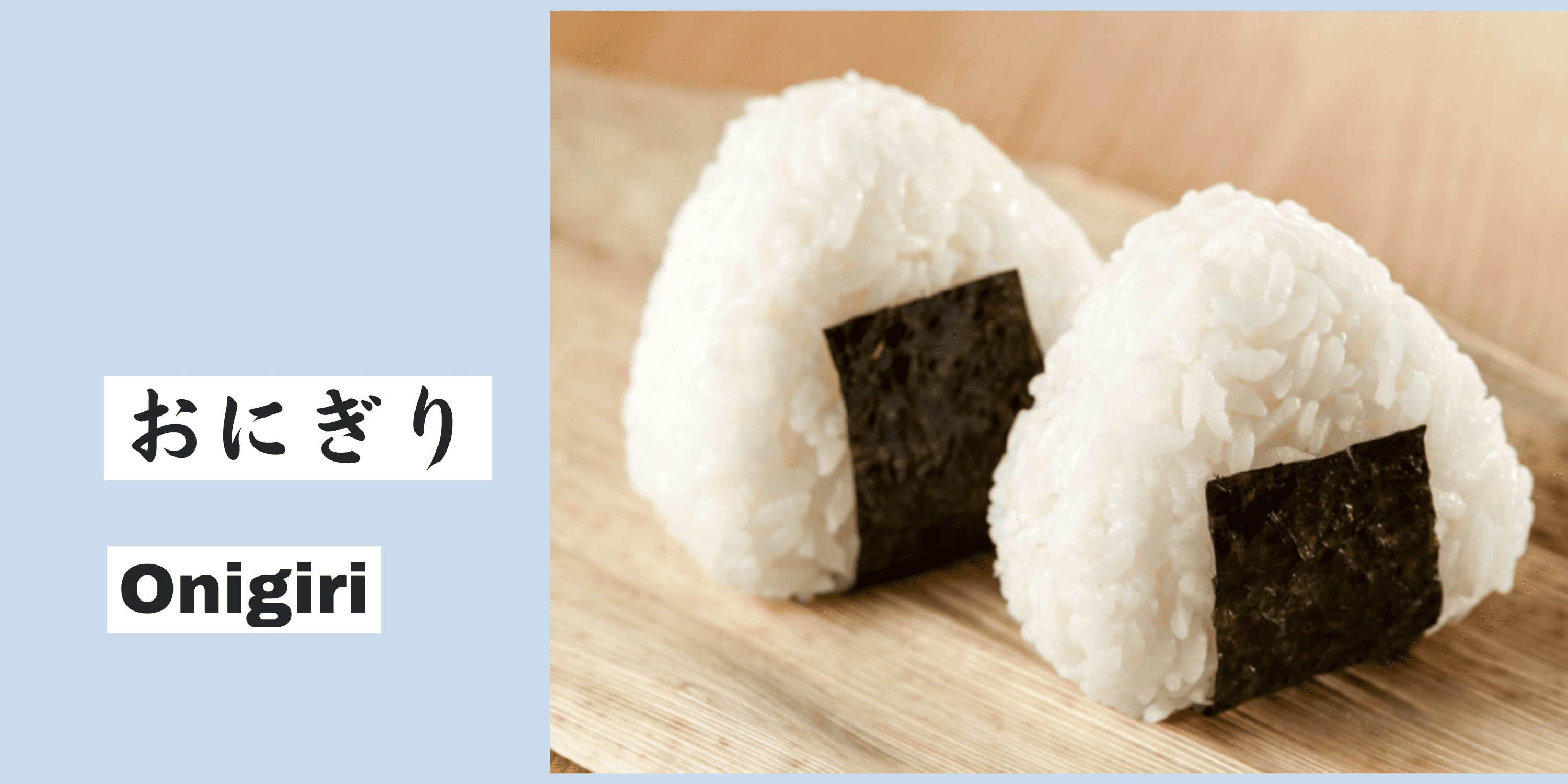 onigiri giapponese (1)